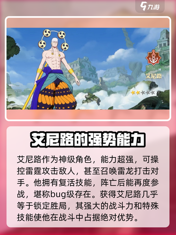 航海王壮志雄心🔥红卡推荐，必看攻略！截图4