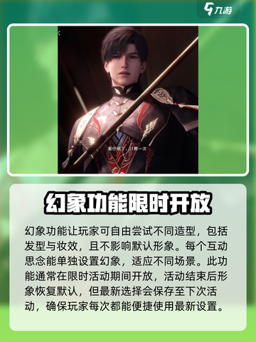 恋与深空✨幻象功能玩法大揭秘，不看后悔！截图3