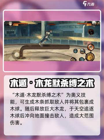 火影忍者手游新春大和怎么样介绍截图5
