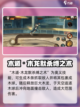 火影忍者手游新春大和怎么样介绍截图5