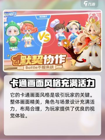 暴吵萌厨好玩吗介绍截图4