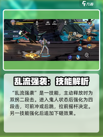 航海王壮志雄心阿金怎么玩介绍截图4