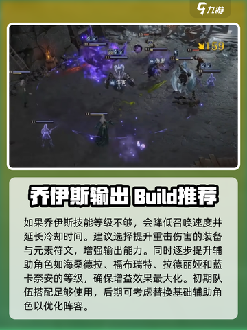 龙息神寂🔥召唤阵容搭配秘籍，战力飙升✨截图4