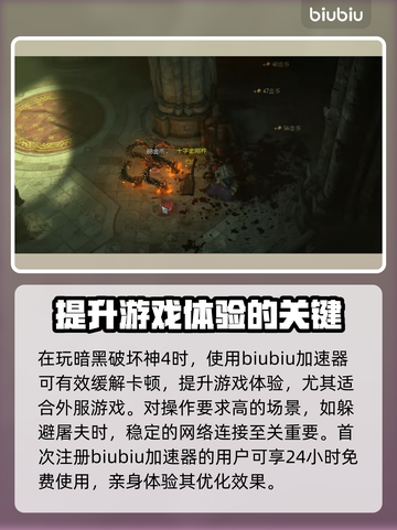 暗黑4屠夫打法🔥超简单技巧，新手必看！截图3