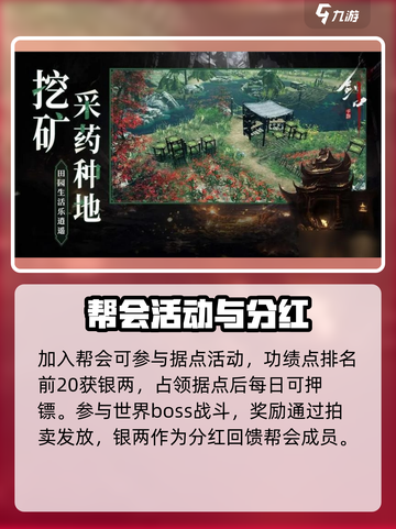 剑中货币获取全攻略🔥《剑中》玩家必看！截图4