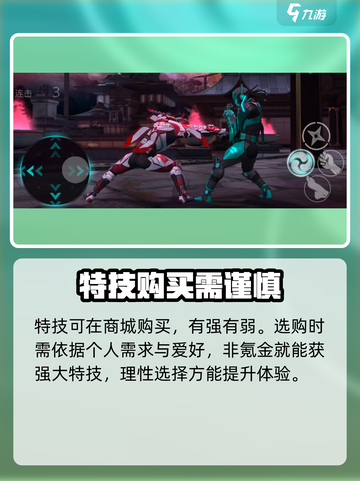 暗影格斗3🔥特技位置全面讲解来了！截图3