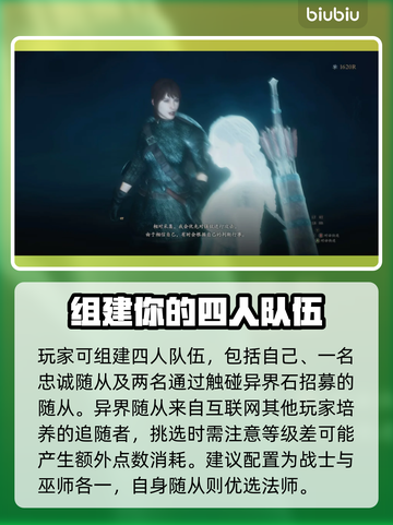 龙之信条2🔥前期队伍职业搭配推荐来啦！截图2