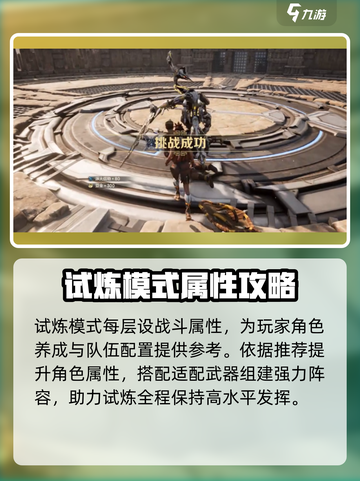 荒野起源荒野试炼怎么玩介绍截图4