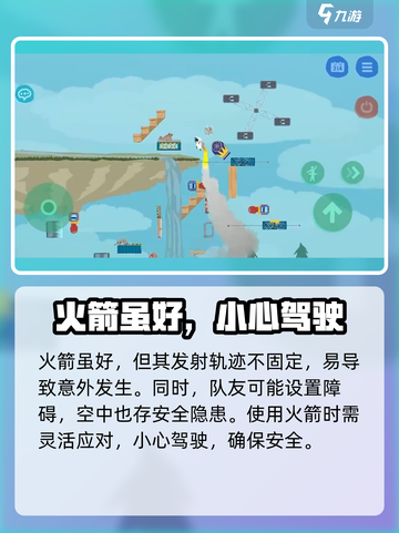 超级鸡马手机版火箭背包怎么用介绍截图4
