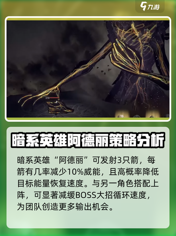 龙息神寂混沌之子攻略​介绍截图4