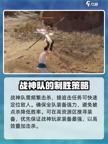 永劫无间手游🔥战神队达成秘籍，速来称霸排行榜！截图4
