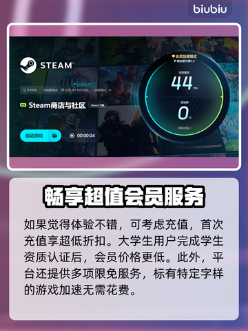 累趴侠加速器哪个靠谱？📌玩家亲测分享⚡截图5