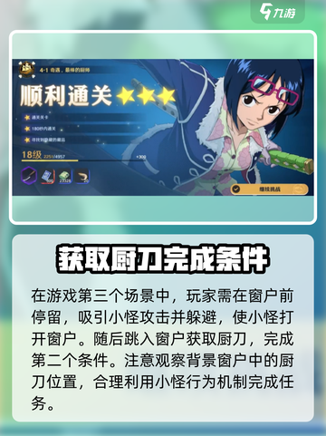 航海王壮志雄心4-1怎么过介绍截图5