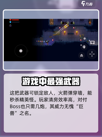 霓虹深渊无限💥巨兽武器强度大揭秘！🔥截图3
