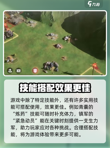 三国谋定天下以战养战怎么玩介绍截图4