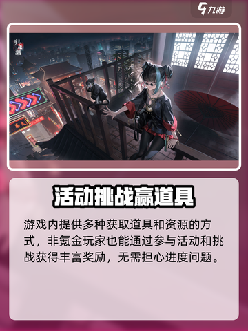 《归龙潮氪金系统大揭秘💸》截图4