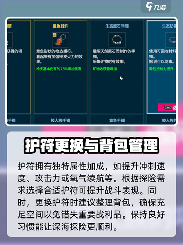 潜水员戴夫🔥护符更换攻略来啦！快看👇截图4
