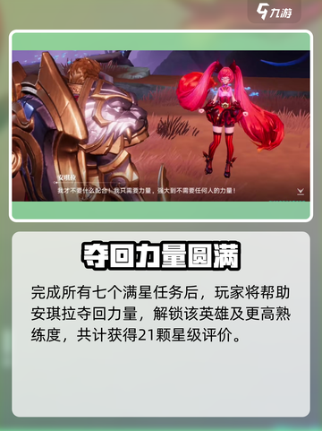 《星之破晓》3-10结局曝光！🎮💥截图4