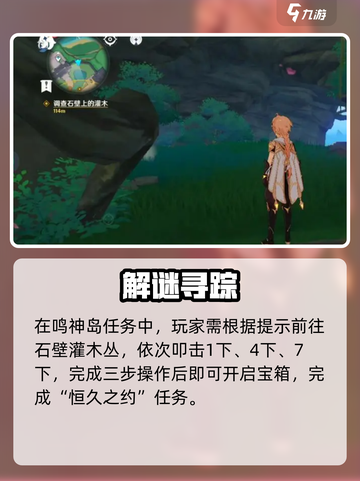 原神神谕柱谜题破解💥隐藏线索大揭秘✨截图4