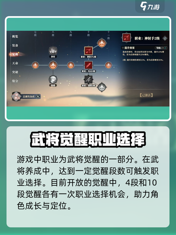 三国志幻想大陆2枭之歌职业切换怎么用介绍截图2