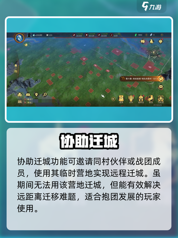 🔥《指环王纷争》迁城神操作！🚀截图4