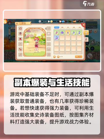 永恒岛手游装备🔥快速获取方法🎉截图3