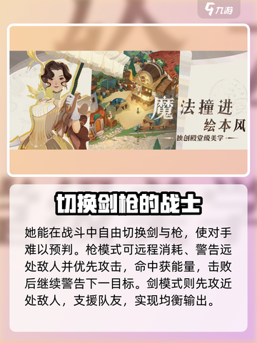 剑与远征2🔥维拉背景故事大揭秘！游戏迷必看👇截图3