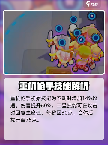 爆裂小队🔥重机枪手超强攻略来啦！截图4