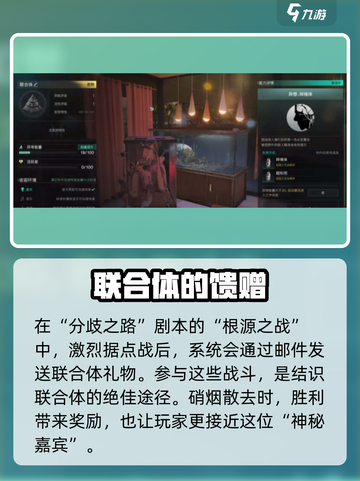 七日世界联合体🔥超全获取攻略来啦！🎮截图2