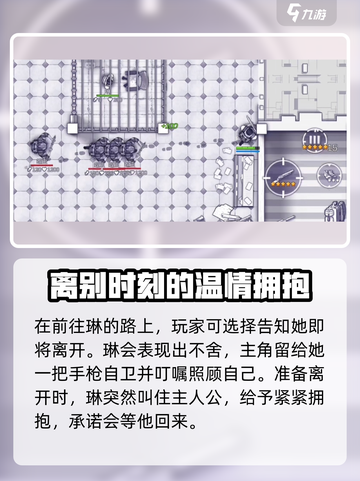 阿瑞斯病毒2✅救琳方法全攻略💡结局大揭秘！截图4