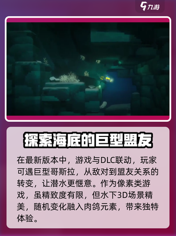 潜水员戴夫🔥铜铀云母位置大揭秘！💎截图4