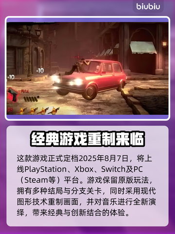 死亡之屋2重制版🔥正式发售日期终于曝光！💥截图2