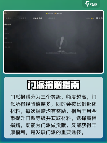 剑灵2🔥门派玩法大起底，这样玩才最6！截图3