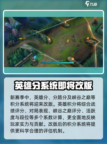 英雄联盟手游s15赛季时间介绍介绍截图6