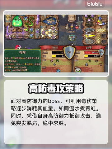 背包乱斗🔥游戏流派推荐｜超劲爆选什么✨截图6