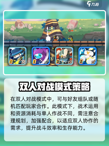 砰砰军团怎么联机进入介绍截图3