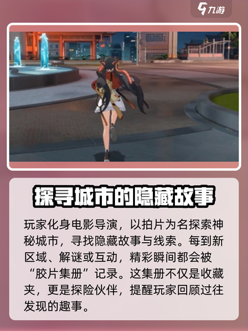 归龙潮玩家必看！胶片集册大揭秘🔥截图2