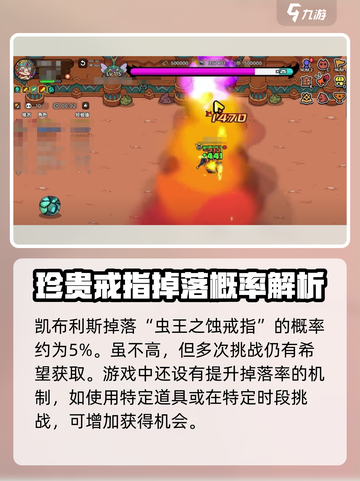 英勇之地虫戒指如何获取介绍截图4