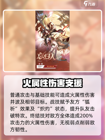 崩坏星穹铁道2.7前瞻时间什么时候介绍截图3