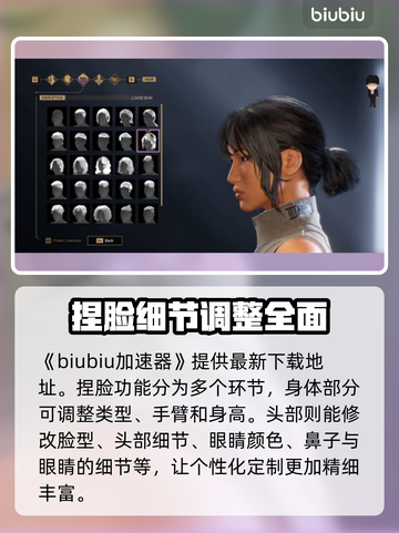沙丘觉醒捏脸玩法大曝光！🔥游戏达人必看👇截图2