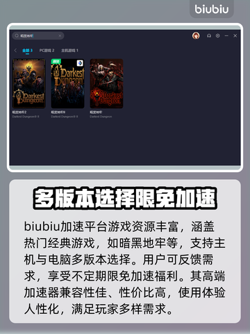 暗黑地牢⚡专业游戏加速器下载链接分享🎉截图4