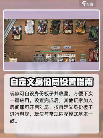 代号杀房间怎么开介绍截图4