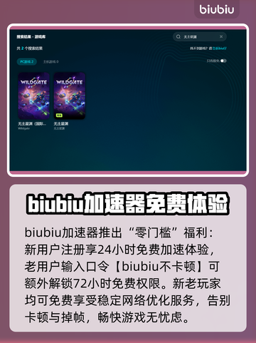 无主星渊加速器推荐🔥解决掉线问题，畅玩无阻！🎮截图3