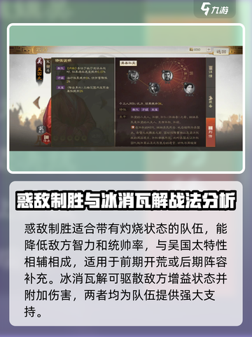 三国志战棋版吴国太好用吗介绍截图4