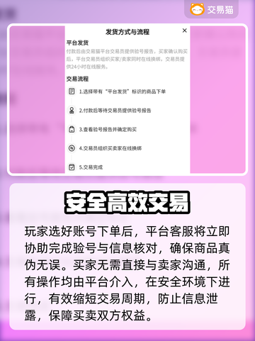 梦幻西游账号交易📖靠谱平台推荐🔥截图4