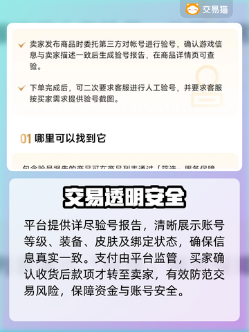 交易猫平台竟这么靠谱？💰速看真相！截图5