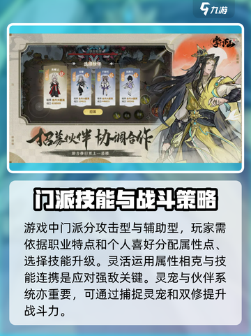 掌门下山什么时候公测介绍截图4