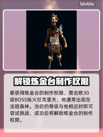 夜族崛起🔥炼金台解锁秘籍🎉截图2