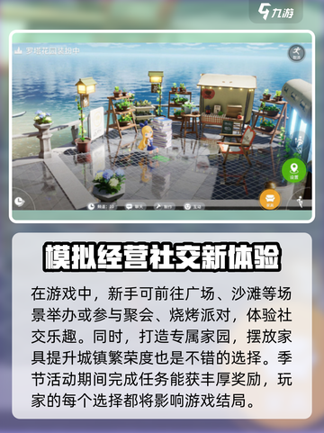 开放空间新手玩法指南介绍截图4