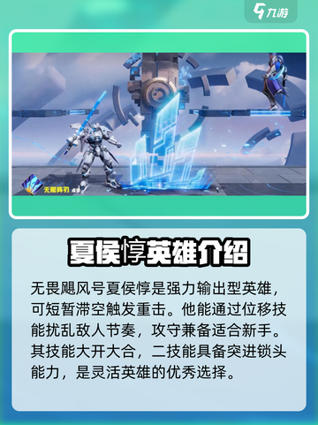 星之破晓英雄实力排行榜介绍截图3